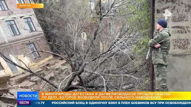 Наводнение в Дагестане вскрыло 17 лет незаконной застройки русла рек