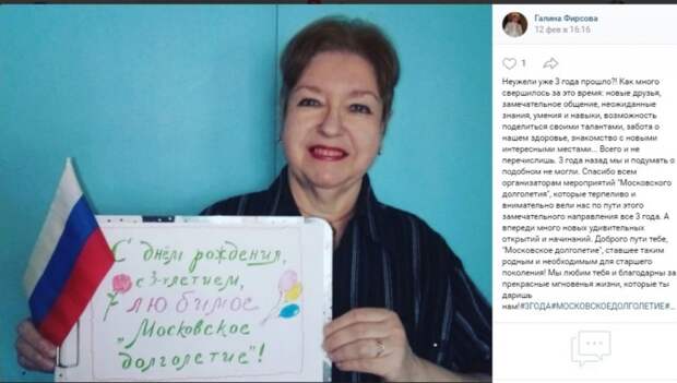 Фото: скриншот записи на странице одной из участниц «Московского долголетия» Вконтакте