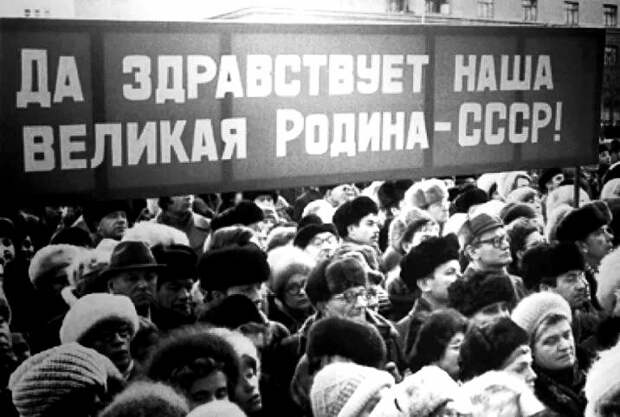 Почему «элита» пытается «вычеркнуть» эпоху СССР из нашей истории и как этому противостоять