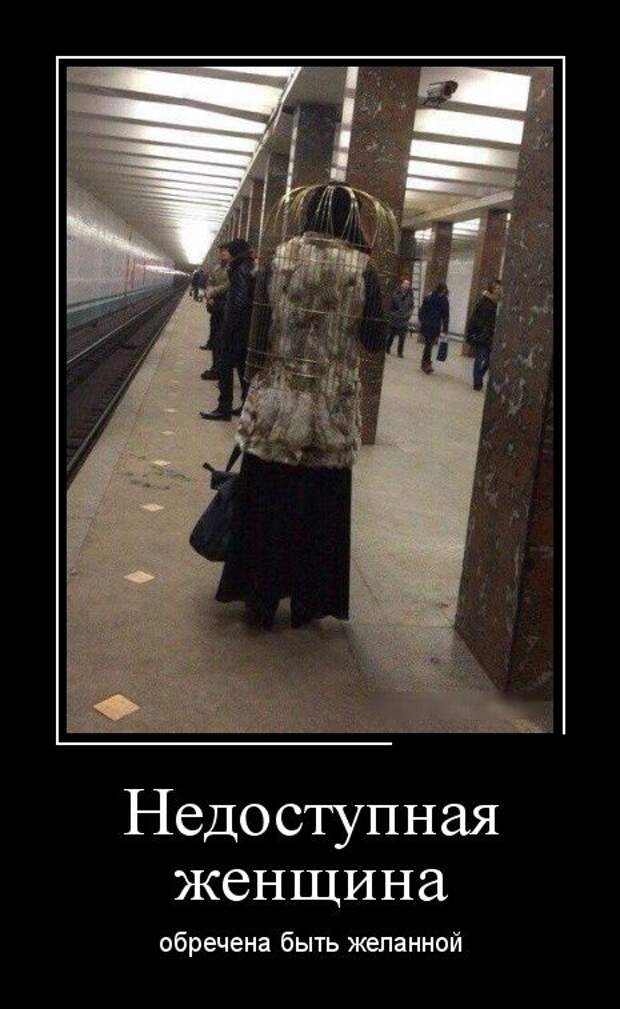 Демотиваторы (30 фото)