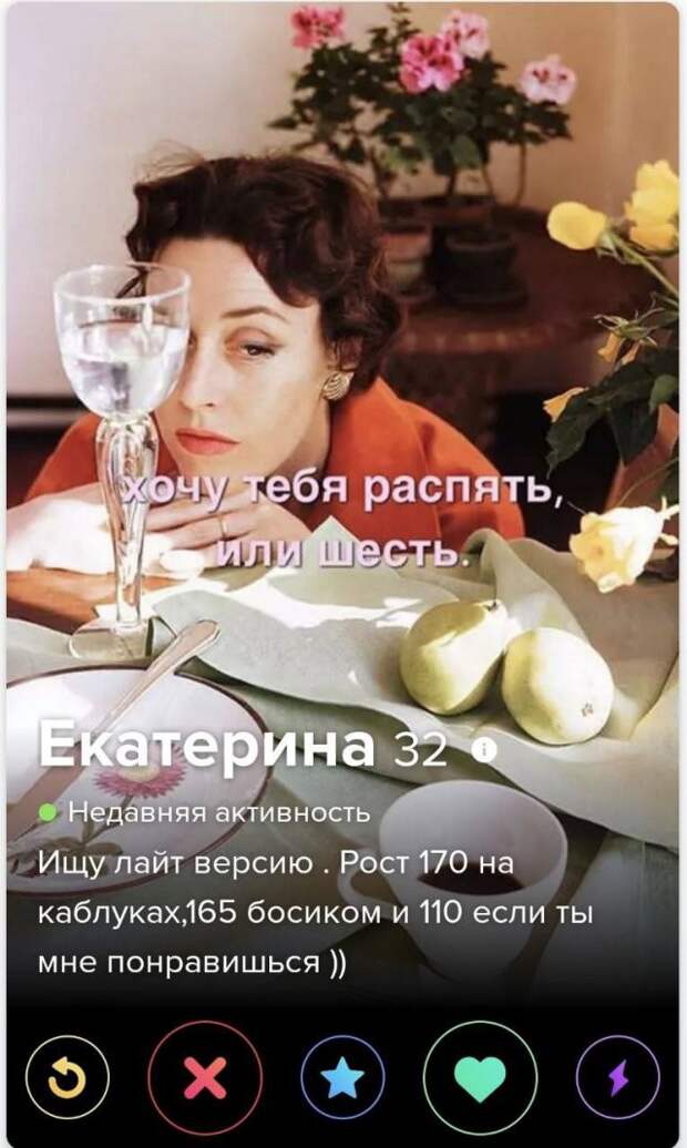 Анкеты из приложения для знакомства, на которых пользователи пытаются быть лучше, чем они есть