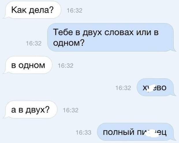 Как быть с вопросом: "Как дела?" Как быть с вопросом: "Как дела?"