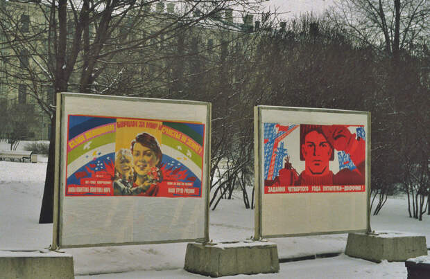 Москва и москвичи 30 лет назад