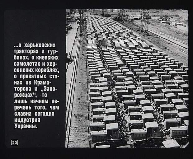 Жила была Украина... Украина, Диафильм, 1972, Политика, СССР, Длиннопост
