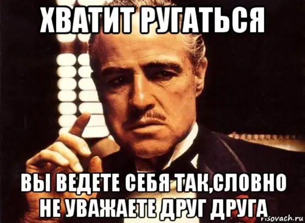 Не ссорьтесь. Девочки не ссорьтесь Мем. Хватит ругаться. Хватит ругаться картинки. Хватит ругаться Мем.