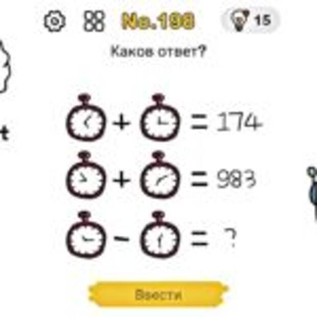 Сколько различий вы видите между двумя картинками brain out ответ