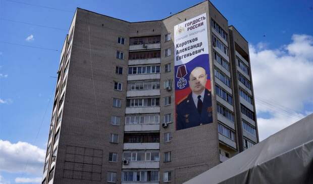 Баннер в честь погибшего в спецоперации нижегородца появился в Дзержинске
