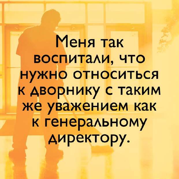 Несколько хороших фраз о правде жизни