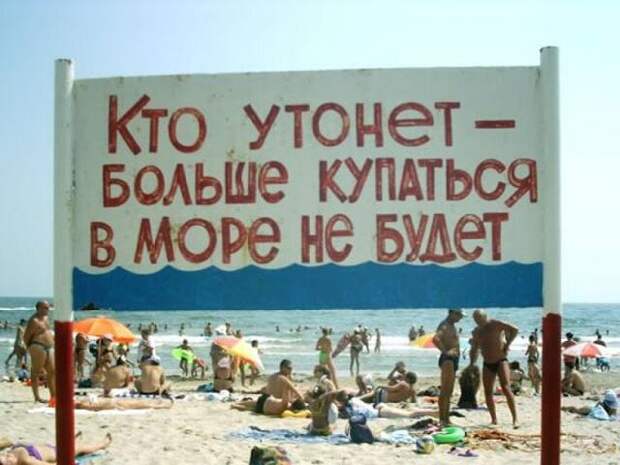 Что такое отбойное течение, или Как не утонуть возле самого берега отбойное течение, отдых на воде, отпуск, правила поведения на воде, рипп, утопающие