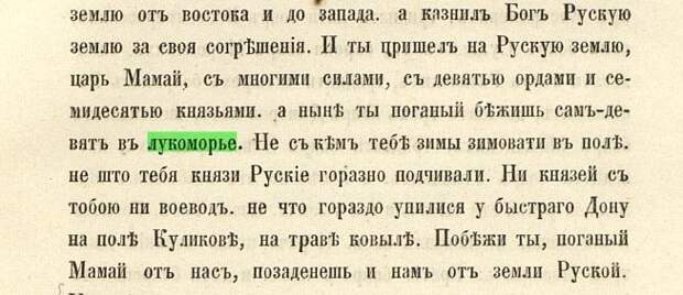 gde-nuzhno-iskat-lukomore-1