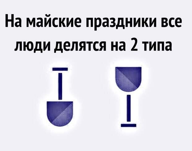 На работу во вторник, 11-го