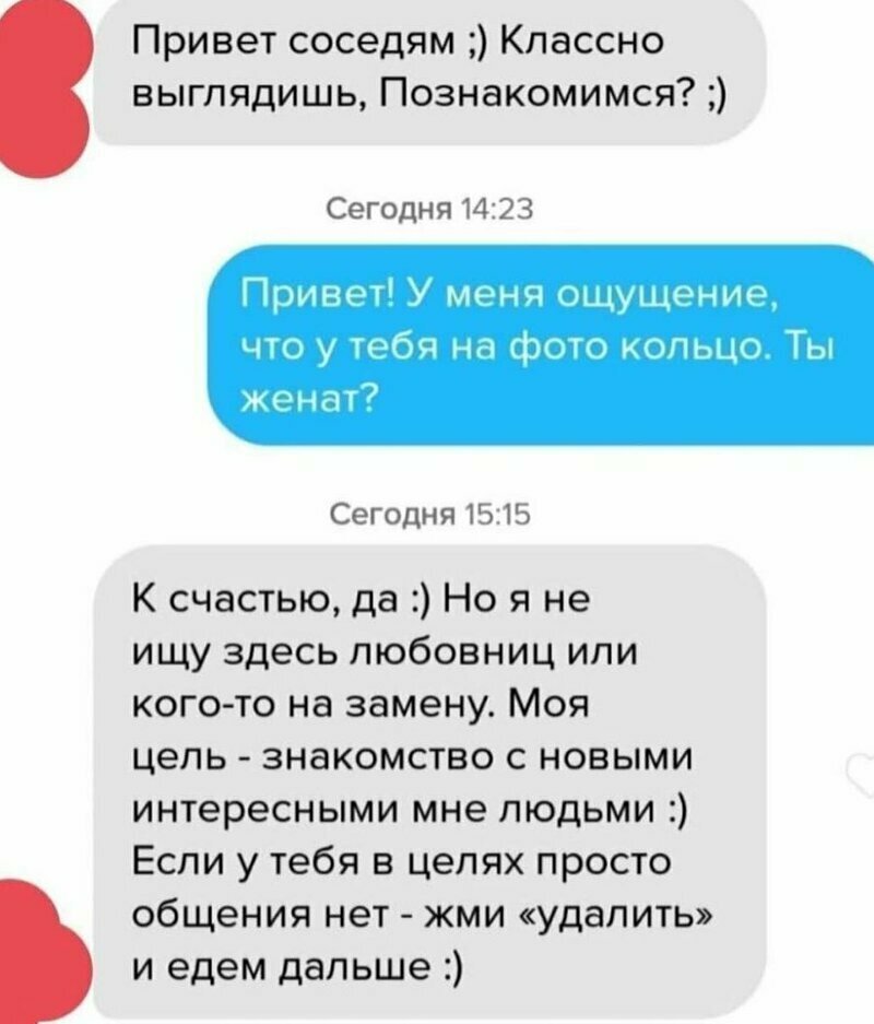 Ага, верный муж Ага, верный муж анкета, баду, девушки, знакомства, маразмы, прикол, сайт знакомств, тиндер, фото, юмор