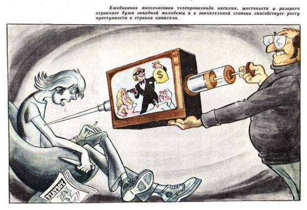 Карикатура СССР 1970-е годы история, ретро, фото