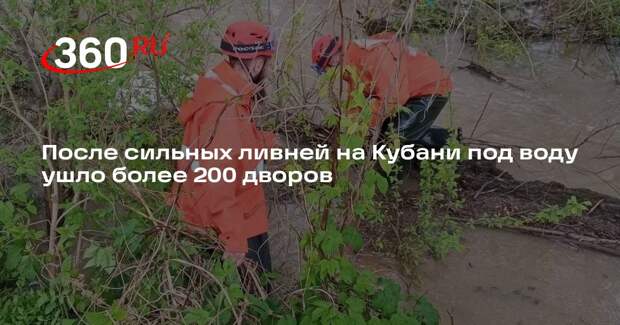Оперштаб: в Краснодарском крае число подтопленных территорий достигло 236