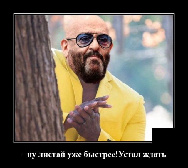 demotivatory-demotivator-smeshnye-demotivatory-demotivator-so-smyslom
