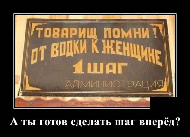 Демотиваторы (20 фото)