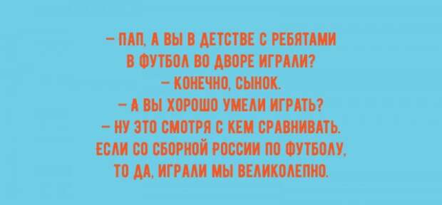 Легкий юмор для поднятия настроения