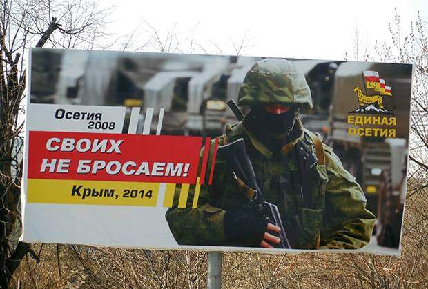 Сурков в Цхинвале напомнил Киеву и Вашингтону о последствиях агрессии