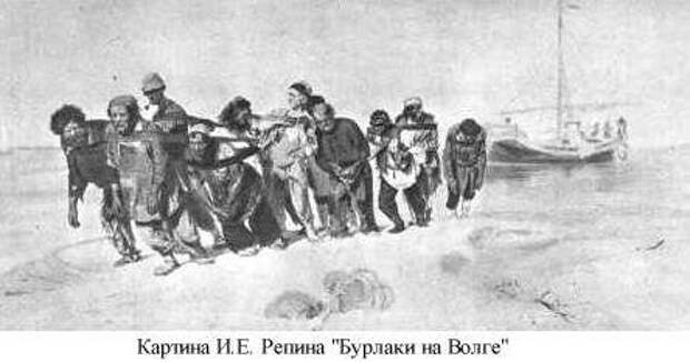 Бурлаки
