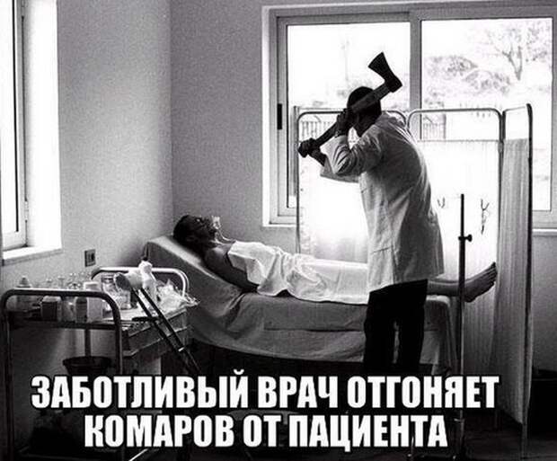 Медики тоже юморят Медики тоже юморят