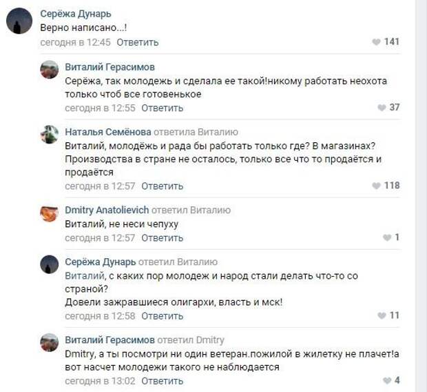 Екатеринбуржец из «Бессмертного полка» перессорил половину страны из-за спорного транспаранта