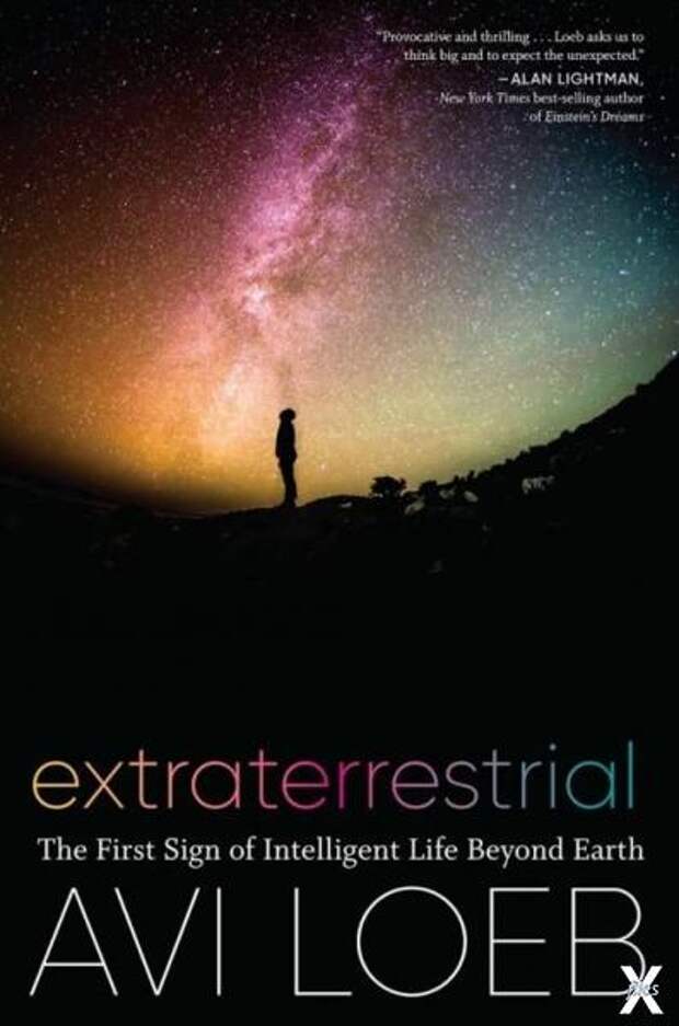 Книга Ави Леба Extraterrestrial: The ...