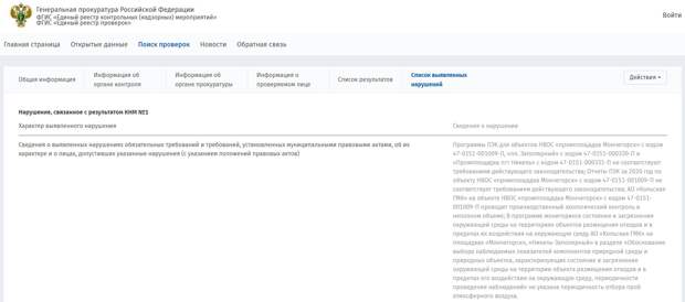 Потанин платит дважды Потанин платит дважды