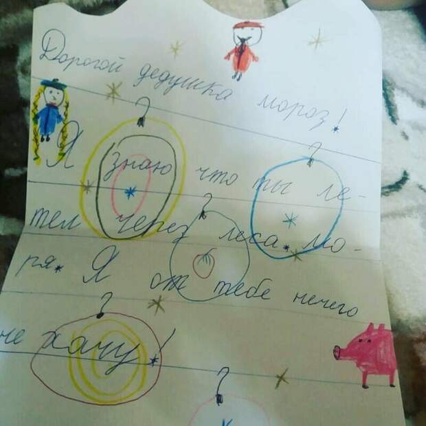 Забавные, но милые письма Дедушке Морозу