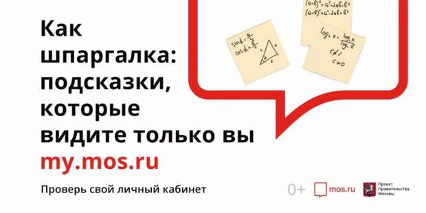 Фото: сайт мэра Москвы Mos.ru