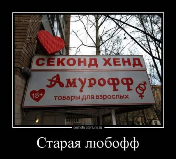 Забавные демотиваторы для поднятия настроения (11 фото) Забавные демотиваторы для поднятия настроения (11 фото)