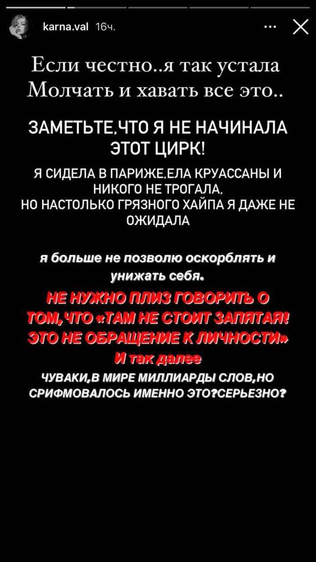 «Выставляет себя жертвой на всю страну». Егор Крид и Валя Карнавал устроили публичные разборки