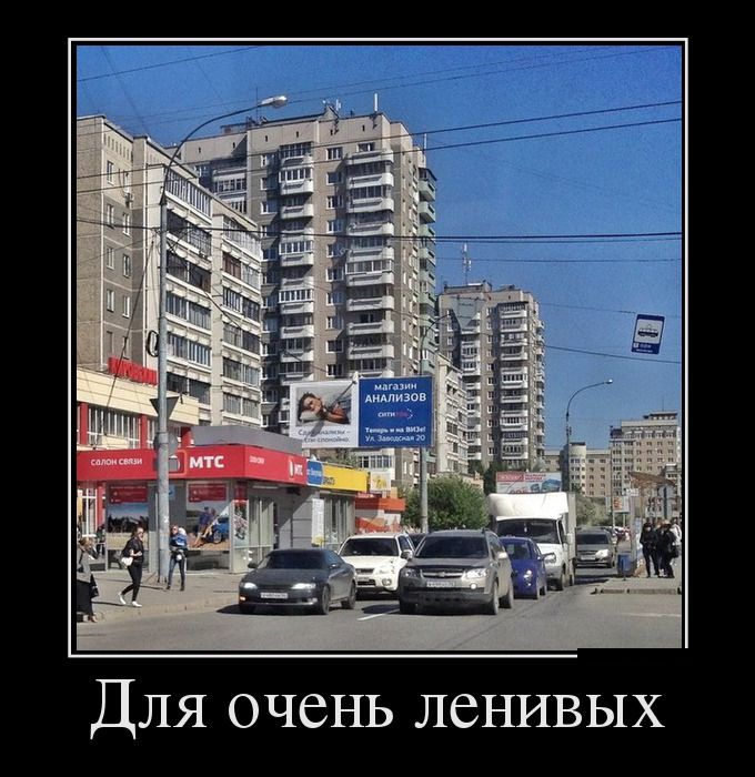 Демотиваторы дня от 31-08-2014