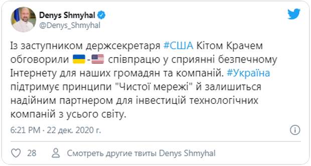 Не «Хуавей» устанавливать. Украина попала в новую зависимость от США