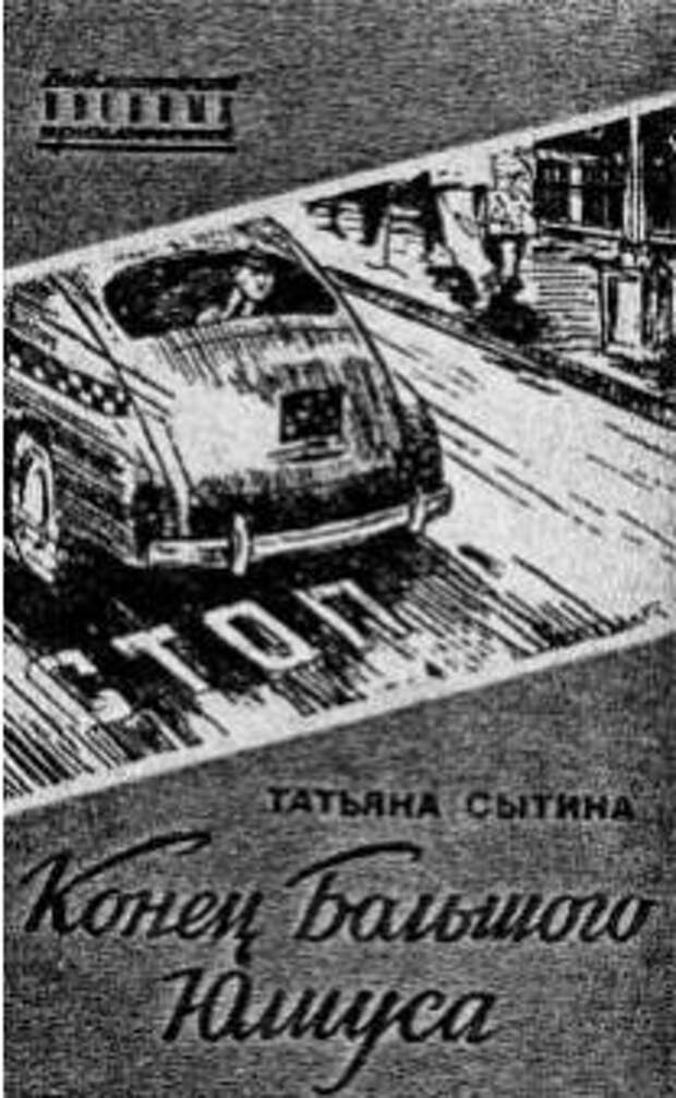 Душегубство и живодёрство в детской литературе