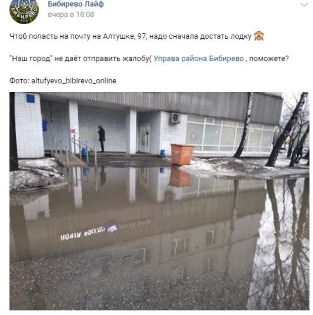 Образовавшуюся возле дома на Алтуфьевке огромную лужу убрали