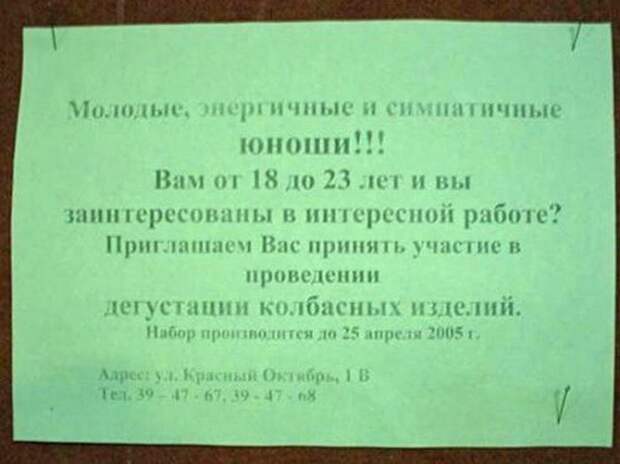 объявление