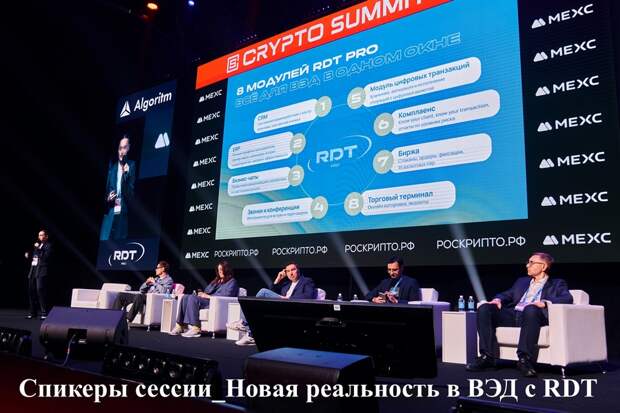 Новая реальность в ВЭД с RDT Pro: сделка за 30 минут