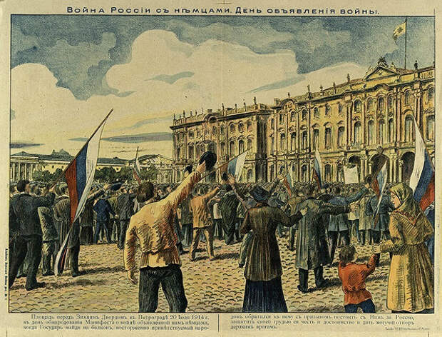 Первая мировая война. Неизвестный подвиг Императора Первая мировая война. Неизвестный подвиг Императора