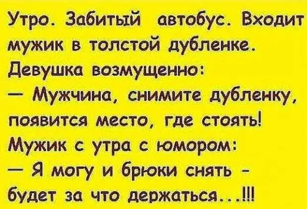Едут в поезде старый еврей и молодой человек. Молодой человек спрашивает старого еврея...