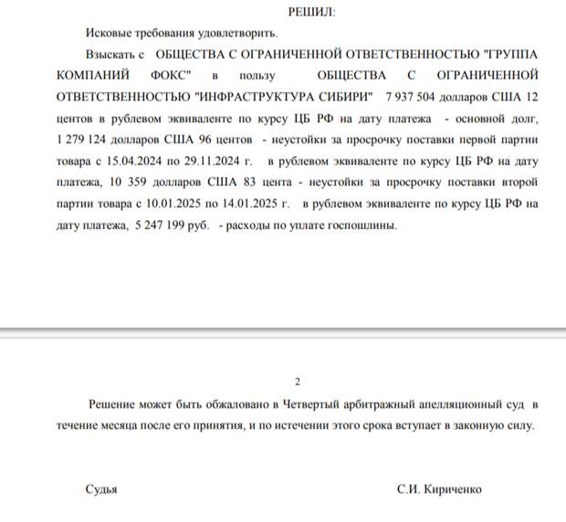 Криптовалютчики: Дерипаска «намайнит» с Рунца в судах?