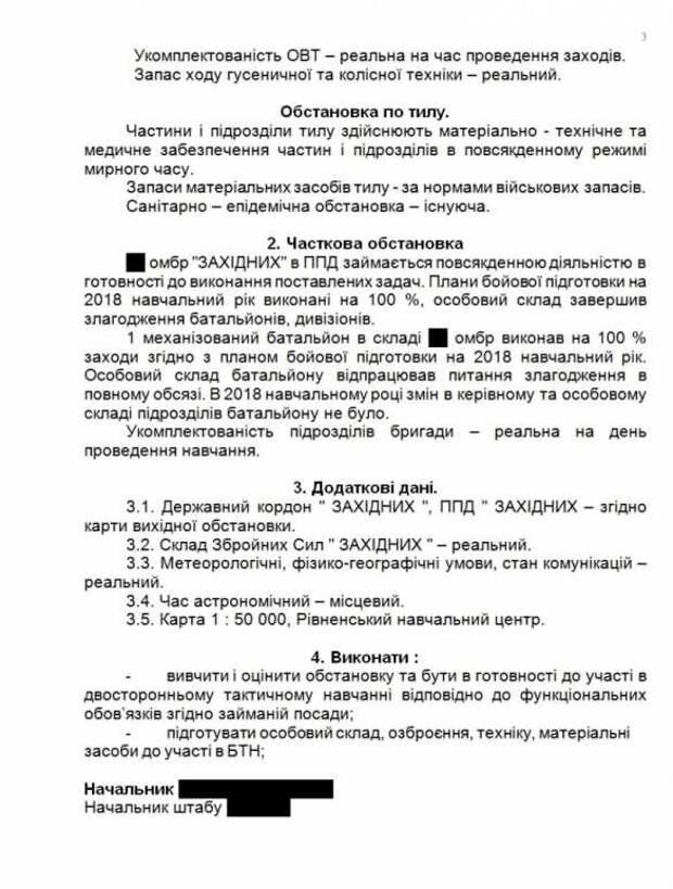 ВСУ готовятся к войне со странами Запада (ДОКУМЕНТ) | Русская весна