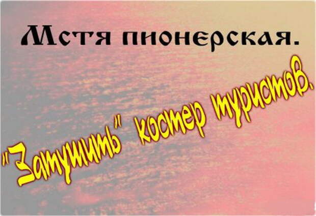 И мстя моя будет страшна картинка