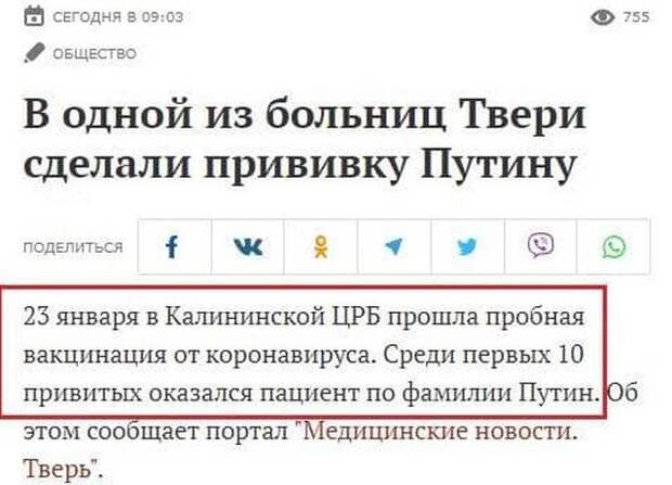 Прикольные и смешные заголовки в СМИ