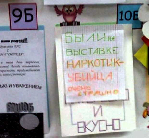 17 курьезных ситуаций из школьной жизни, которые заставят посмеяться от души