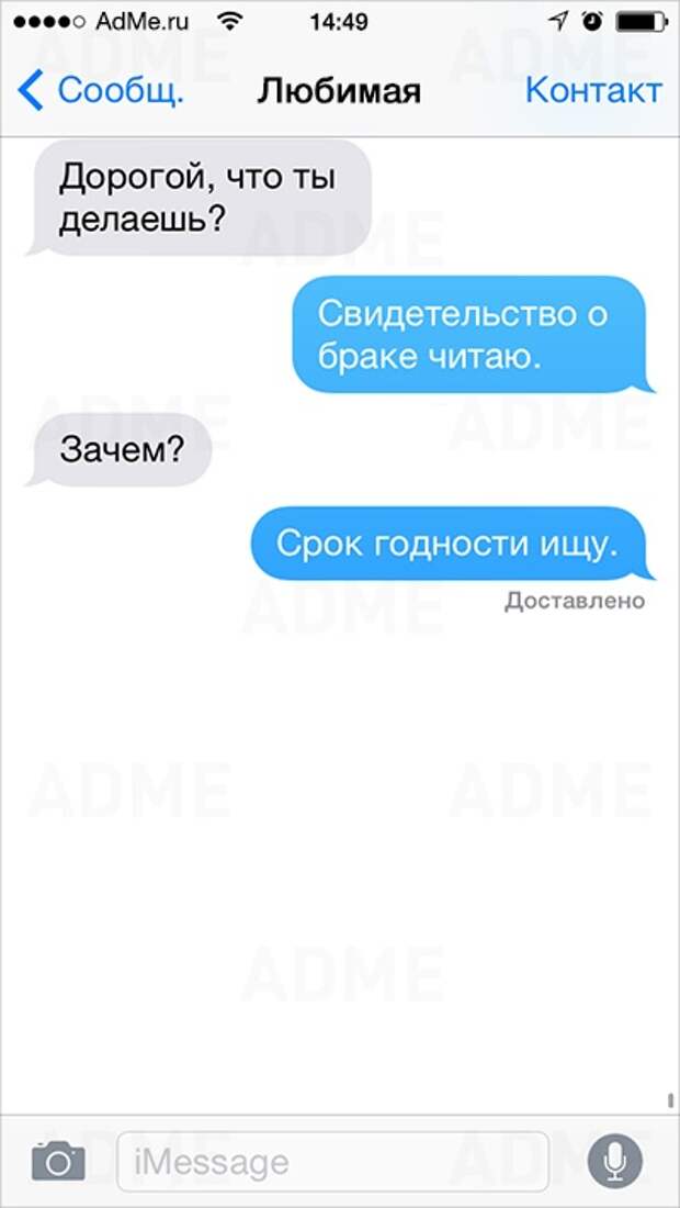 25 СМС от людей, для которых день влюбленных — каждый день 25 СМС от людей, для которых день влюбленных — каждый день