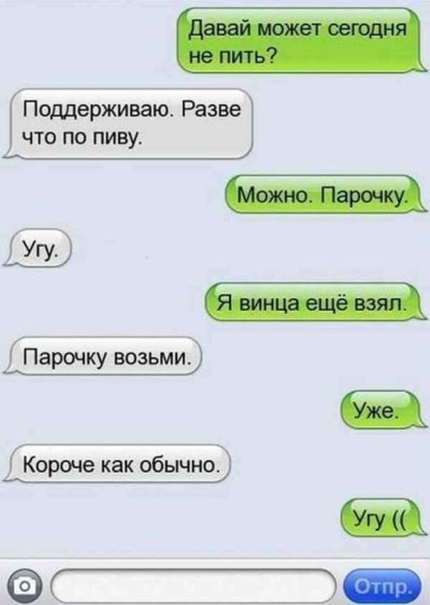 Безумные смс-ки обо всем!
