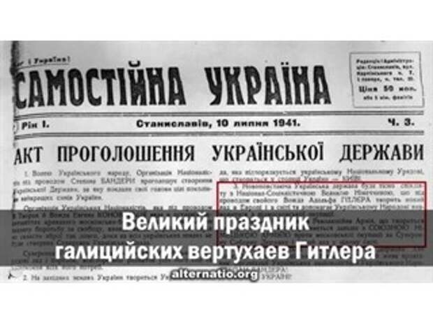 Великий праздник галицийских вертухаев Гитлера