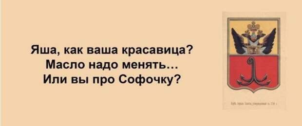 Сарочка, ви таки спите с Яшей? Сарочка, ви таки спите с Яшей? Анекдоты, прикол, юмор