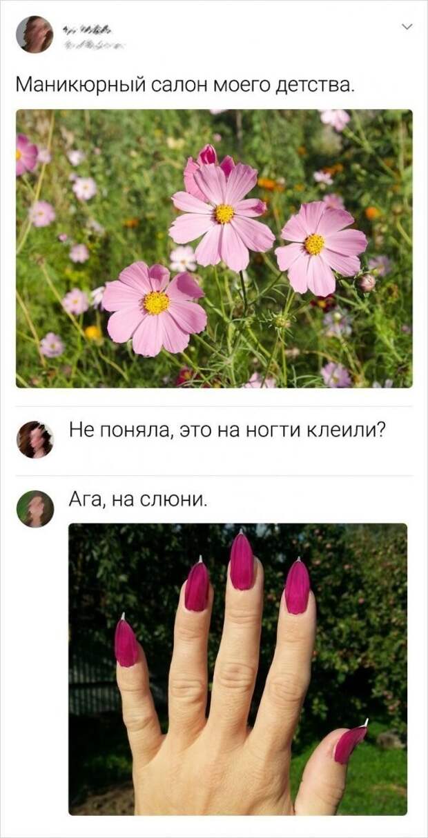 Маникюр Маникюр