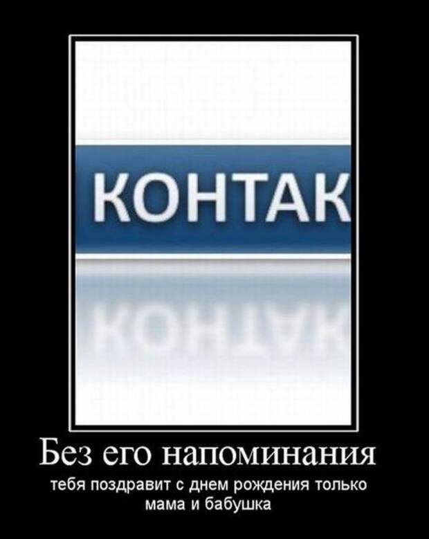 Демотиваторы которые заставляют задуматься 20/05/11